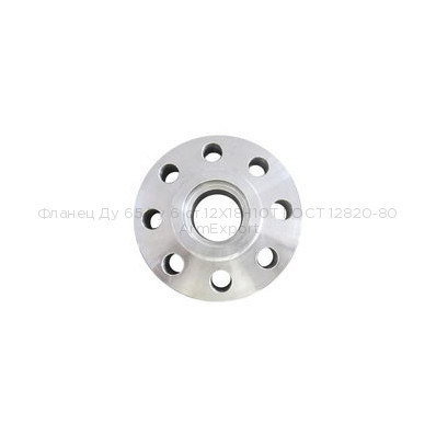 Фланец Ду 65 Ру 6 ст.12Х18Н10Т ГОСТ 12820-80 Фланец Ду 65 Ру 6 ст.12Х18Н10Т ГОСТ 12820-80